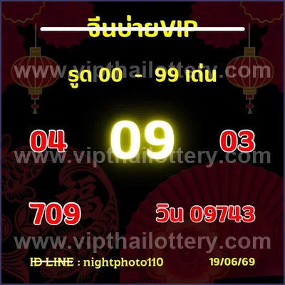 Thailand Lottery Down 100% Sure Number Tips Formula 01.07.26