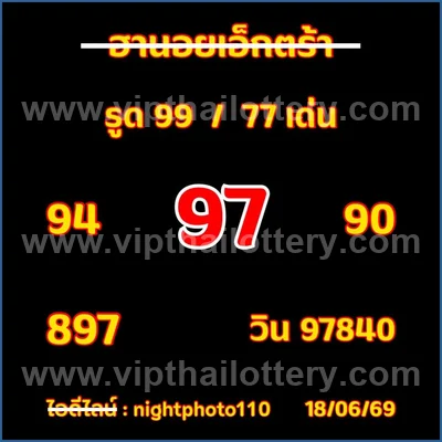 Thailand Lottery 3d Tips Cut Digit Formula Game 1 July 2026