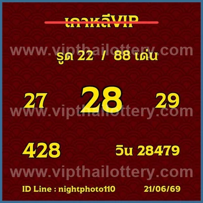 Thailand Lottery 3d Tips Cut Digit Formula Game 1 July 2026