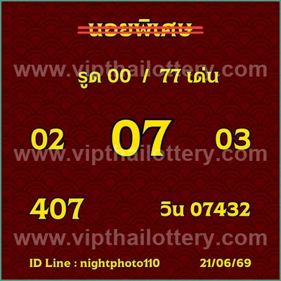 Thailand Lottery 3d Tips Cut Digit Formula Game 1 July 2026