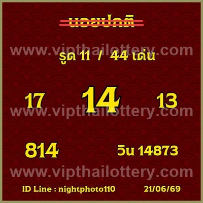 Thailand Lottery 3d Tips Cut Digit Formula Game 1 July 2026