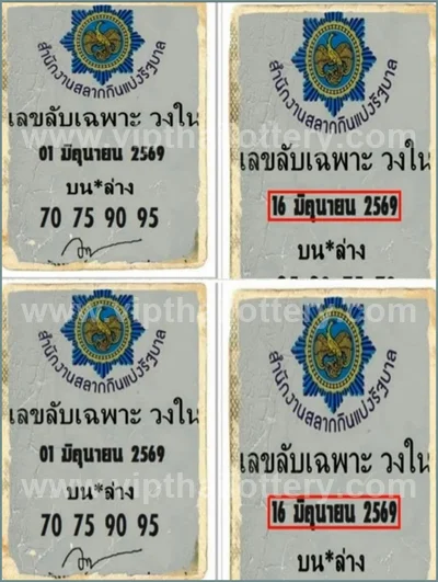 Thai Lottery VIP Game Set Master Tips Numbers 3Up 01.07.26