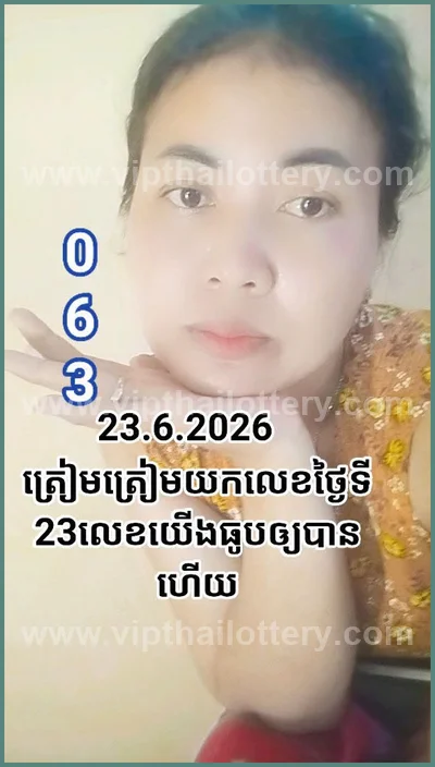 Thai Lottery Final Game Sure namber Result Touch 01-07-2026