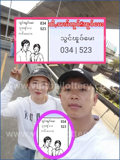 Thai Lottery Final Game Sure namber Result Touch 01-07-2026
