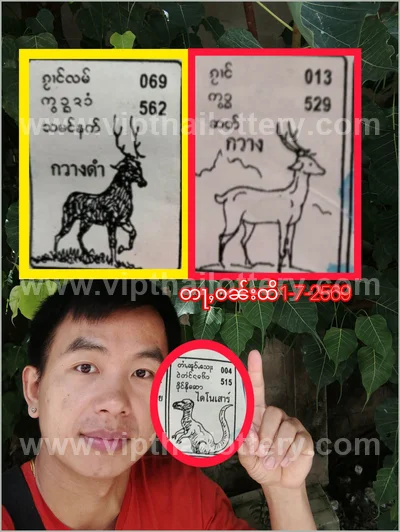 Thai Lottery Final Game Sure namber Result Touch 01-07-2026