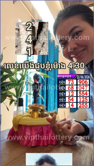 Thai Lottery Final Game Sure namber Result Touch 01-07-2026