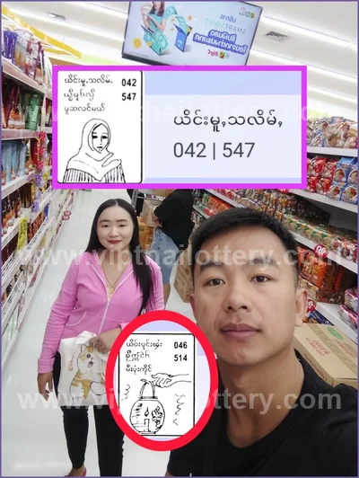 Thai Lottery Final Game Sure namber Result Touch 01-07-2026