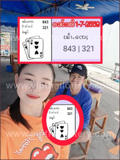 Thai Lottery Final Game Sure namber Result Touch 01-07-2026