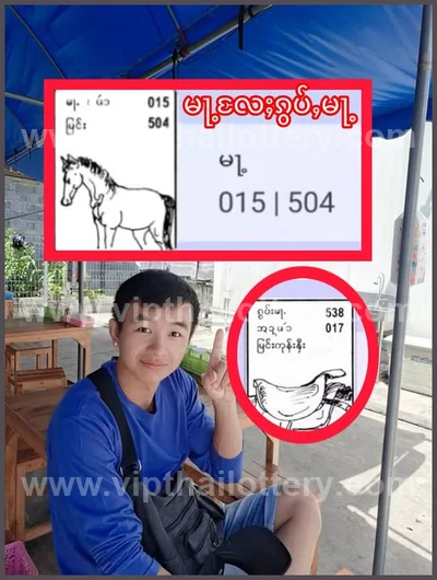 Thai Lottery Final Game Sure namber Result Touch 01-07-2026