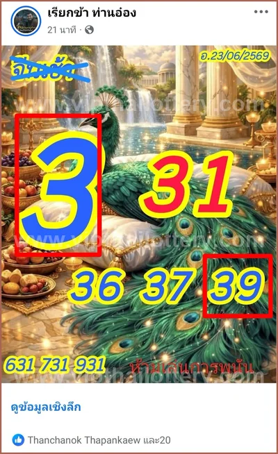 Thailand Lottery Result 3Up Set HTF Lucky Tips 01/07/2026