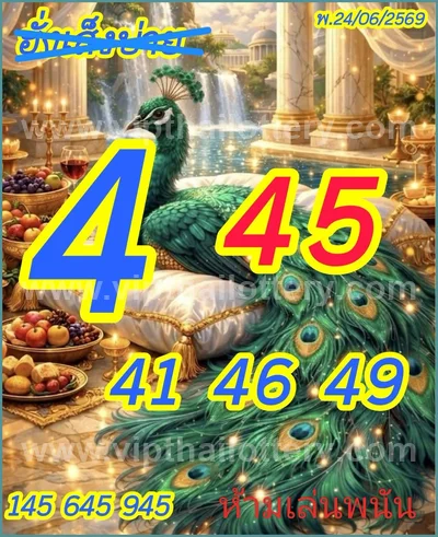 Thailand Lottery Result 3Up Set HTF Lucky Tips 01/07/2026