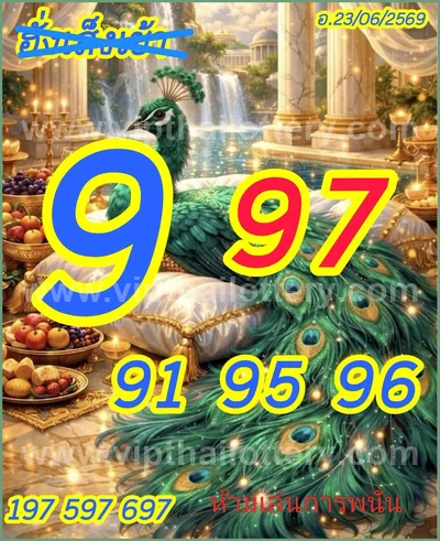 Thailand Lottery Result 3Up Set HTF Lucky Tips 01/07/2026