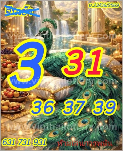 Thailand Lottery Result 3Up Set HTF Lucky Tips 01/07/2026