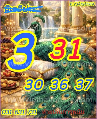 Thailand Lottery Result 3Up Set HTF Lucky Tips 01/07/2026