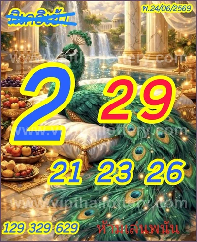 Thailand Lottery Result 3Up Set HTF Lucky Tips 01/07/2026