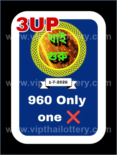 Thai Lotto Lucky Cut Digit 100% Sure Number Direct 01.07.26