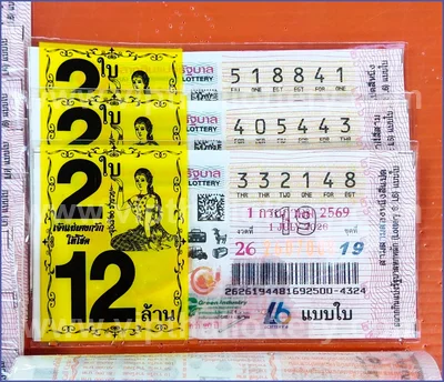 Thai Lotto Lucky Cut Digit 100% Sure Number Direct 01.07.26