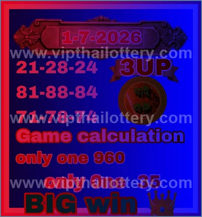 Thai Lotto Lucky Cut Digit 100% Sure Number Direct 01.07.26