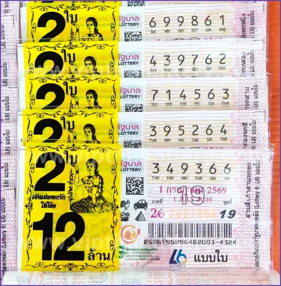 Thai Lotto Lucky Cut Digit 100% Sure Number Direct 01.07.26