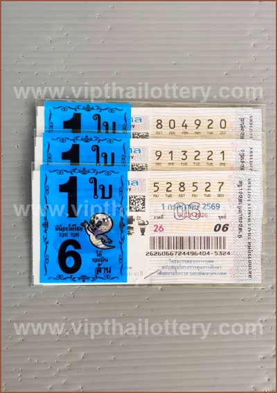 Thai Lotto Lucky Cut Digit 100% Sure Number Direct 01.07.26