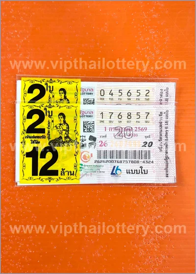 Thai Lotto Lucky Cut Digit 100% Sure Number Direct 01.07.26