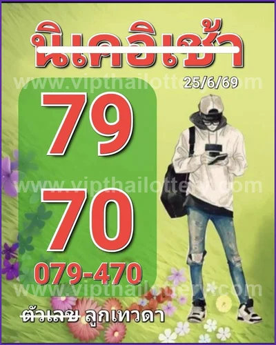 Thailand Lottery Down Result Paper Set Lucky Tips 01.07.2026