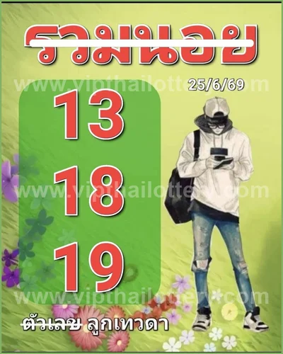 Thailand Lottery Down Result Paper Set Lucky Tips 01.07.2026
