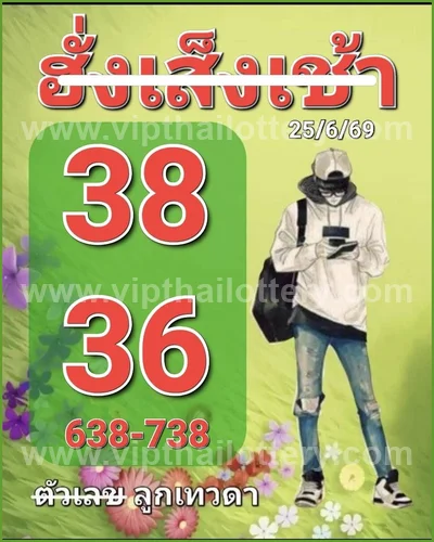 Thailand Lottery Down Result Paper Set Lucky Tips 01.07.2026
