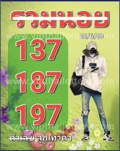 Thailand Lottery Down Result Paper Set Lucky Tips 01.07.2026