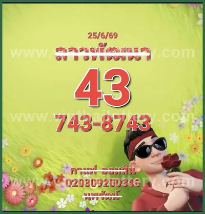 Thailand Lottery Down Result Paper Set Lucky Tips 01.07.2026