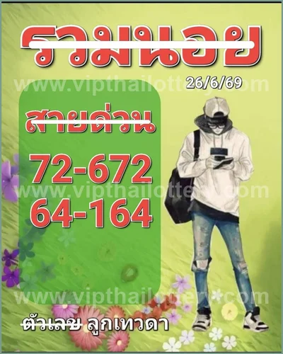 Thailand Lottery Down Result Paper Set Lucky Tips 01.07.2026