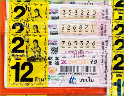 Thailand Lottery Down Result Paper Set Lucky Tips 01.07.2026