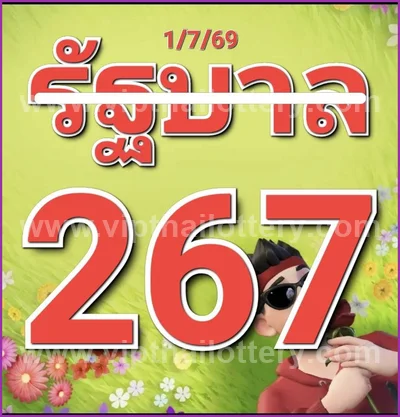 Thailand Lottery Down Result Paper Set Lucky Tips 01.07.2026