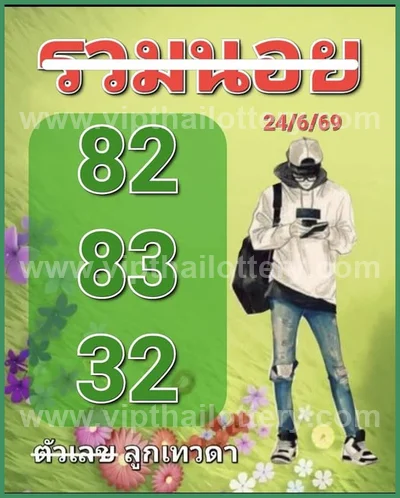 Thailand Lottery Down Result Paper Set Lucky Tips 01.07.2026