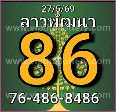 Thailand Lottery Down Set Cut Digit Sure namber 01-7-2026