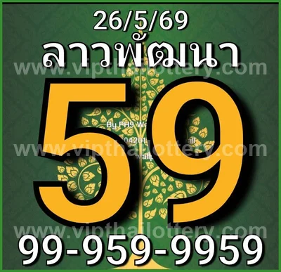 Thailand Lottery Down Set Cut Digit Sure namber 01-7-2026