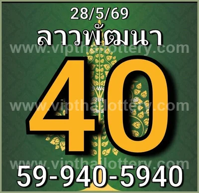 Thailand Lottery Down Set Cut Digit Sure namber 01-7-2026