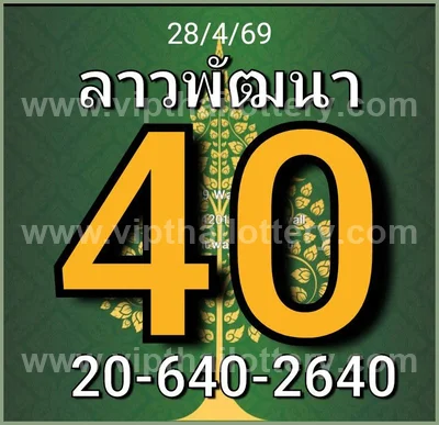 Thai Lotto Formula HTF Master 3Up Direct Tips 01 July 2026