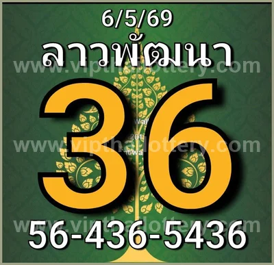 Thai Lotto Formula HTF Master 3Up Direct Tips 01 July 2026