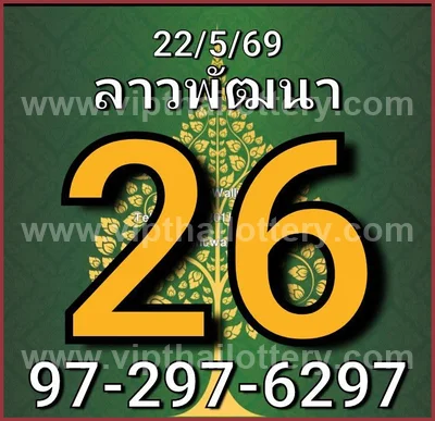 Thai Lotto Formula HTF Master 3Up Direct Tips 01 July 2026