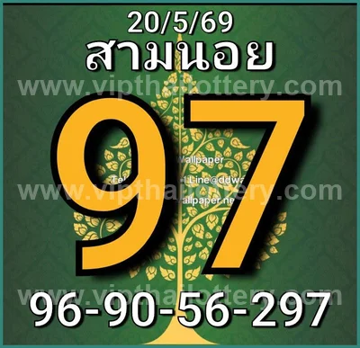 Thai Lotto Formula HTF Master 3Up Direct Tips 01 July 2026