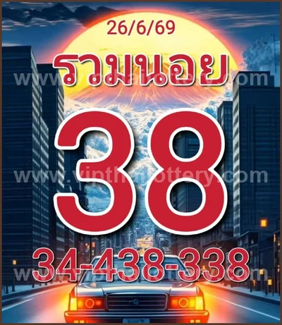 Thailand Lottery Down Non-Miss VIP Winning Set 1st July 2026