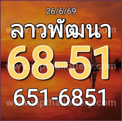 Thailand Lottery Down Non-Miss VIP Winning Set 1st July 2026