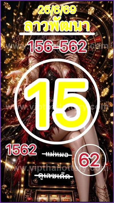 Thailand Lottery Down Non-Miss VIP Winning Set 1st July 2026