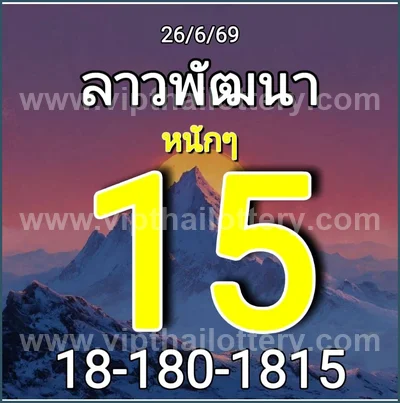 Thailand Lottery Down Non-Miss VIP Winning Set 1st July 2026