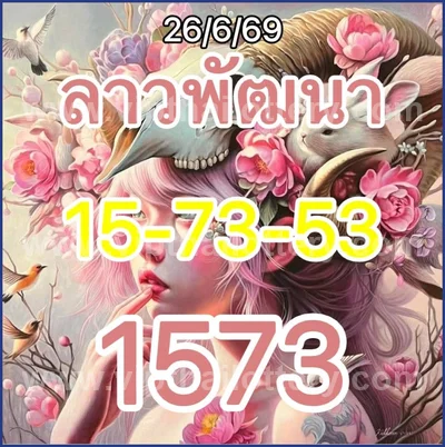 Thailand Lottery Down Non-Miss VIP Winning Set 1st July 2026