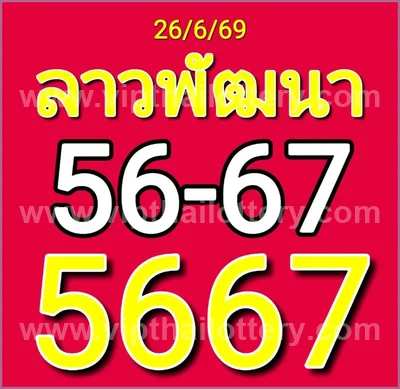 Thailand Lottery Down Non-Miss VIP Winning Set 1st July 2026