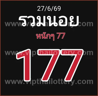 Thailand Lottery Down Non-Miss VIP Winning Set 1st July 2026