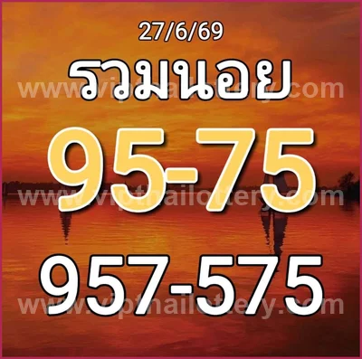 Thailand Lottery Down Non-Miss VIP Winning Set 1st July 2026