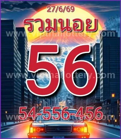 Thailand Lottery Down Non-Miss VIP Winning Set 1st July 2026